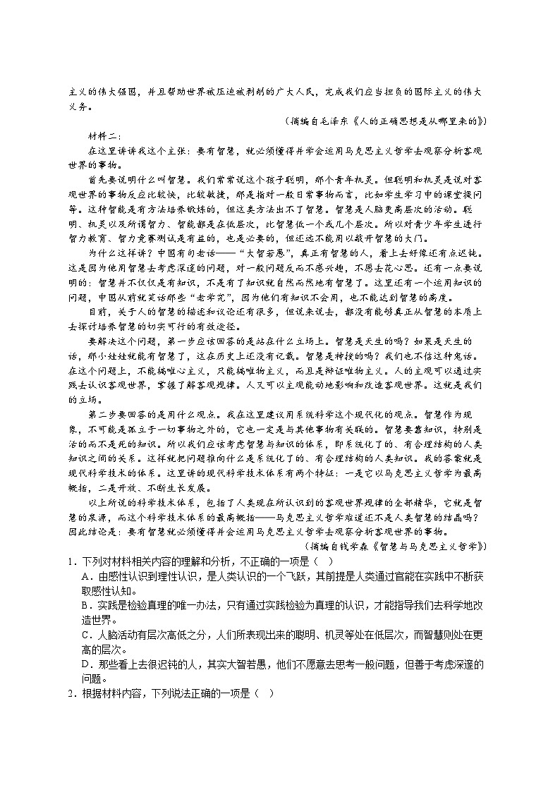 江西省抚州市乐安县第二中学2023-2024学年高二上学期期中考试语文试题第2页