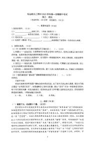 上海市华东师范大学第二附属中学2023—2024学年高三上学期期中考试语文试卷