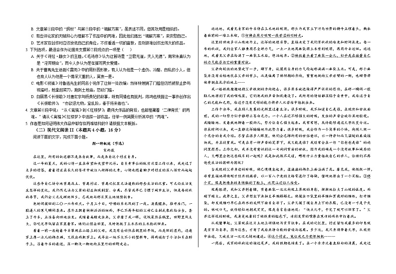 甘肃省武威市凉州区2023-2024学年高三语文上学期第三次诊断考试试题（Word版附答案）02