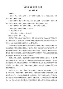 河南省开封市2023-2024学年高二语文上学期期中考试试题（Word版附答案）