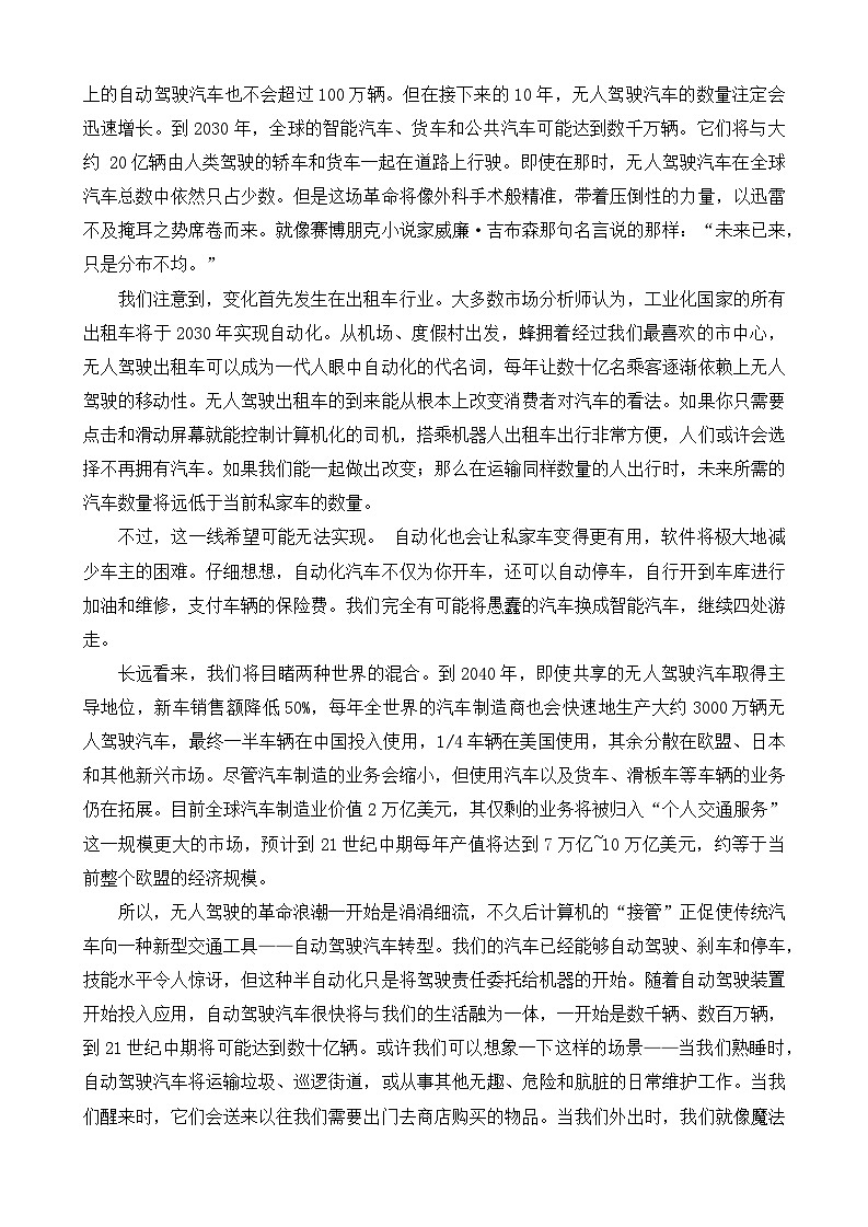 河南省开封市2023-2024学年高二语文上学期期中考试试题（Word版附答案）02