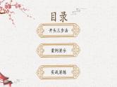 2024届高考写作指导：作文开头技法  课件