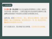 2024届高考专题复习：散文专题复习之文化散文 课件