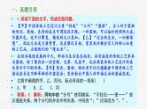 2024届高考专题复习：语言文字运用之标点符号的用法归纳  课件