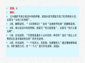 2024届高考专题复习：语言文字运用之标点符号的用法归纳  课件