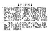 2024届高考作文复习：任务驱动型（时事类材料）作文说理思维探路 课件课件