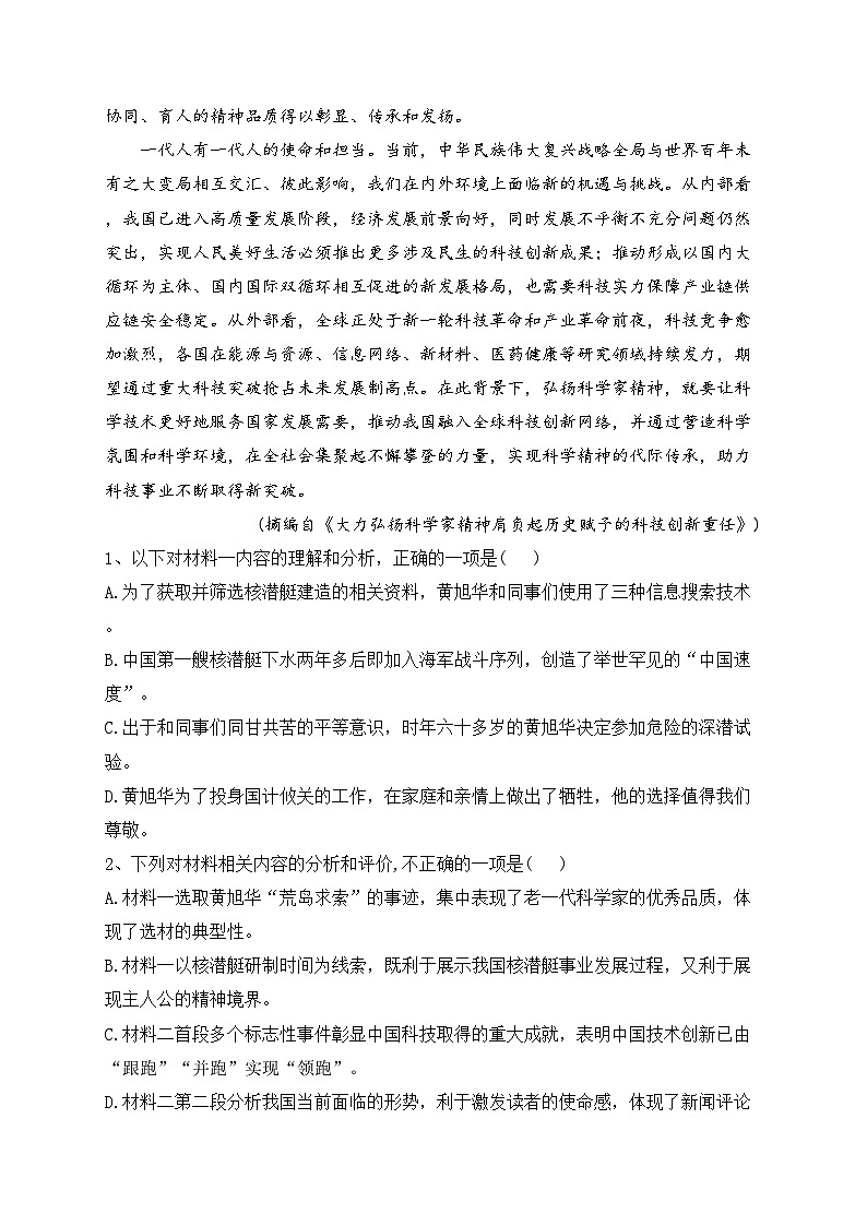 太原市第五中学校2023-2024学年高一上学期10月阶段性检测语文试卷(含答案)03