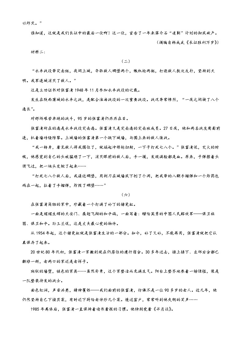 四川省成都市外国语学校2023-2024学年高二上学期期中语文试题含解析第2页