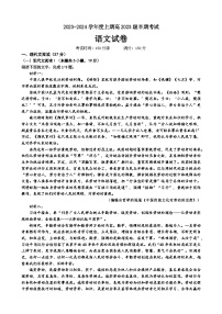 四川省成都市第七中学2023-2024学年高一语文上学期期中考试试卷（Word版附答案）