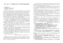 江西省宜春市宜丰中学2023-2024学年高三上学期期中考试语文试题