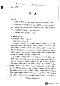 2024大同高三上学期10月月考语文试题扫描版无答案