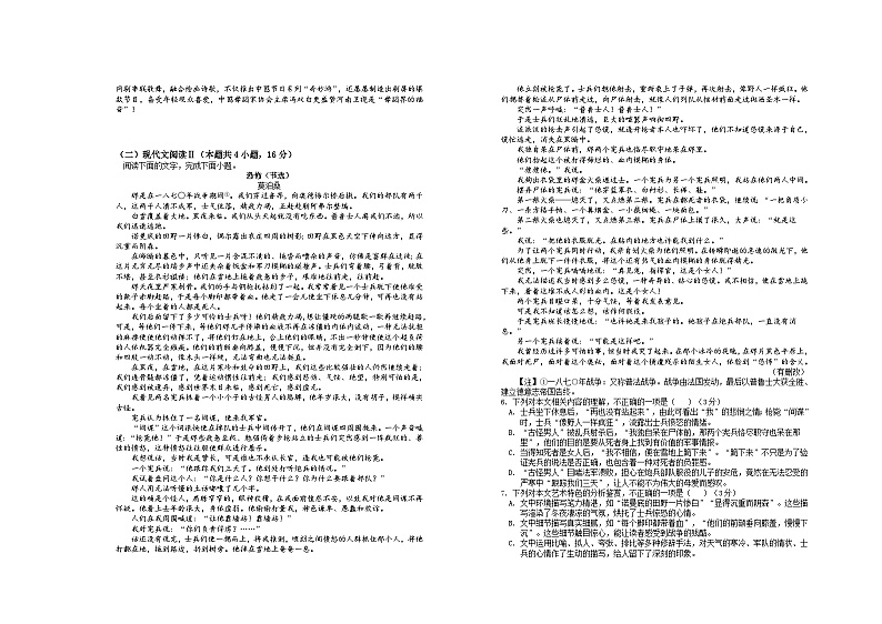 2024宜春上高二中高三上学期第二次月考试题语文含答案02