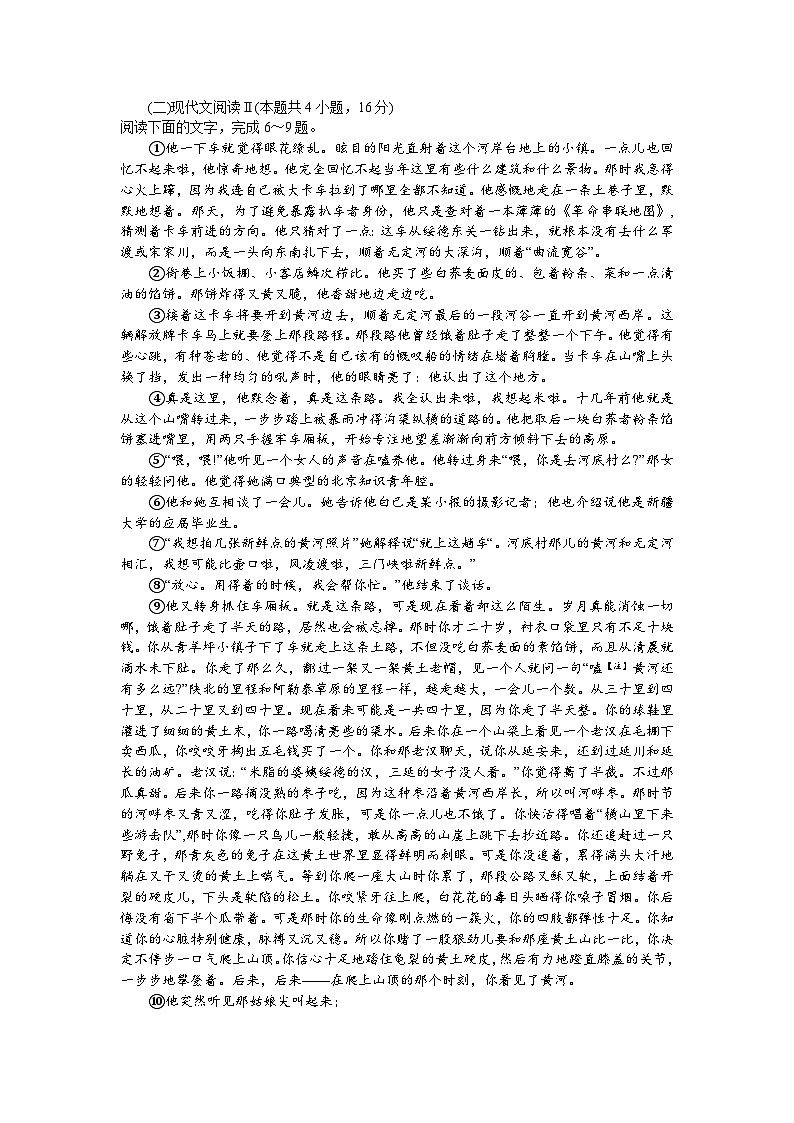 2024杭州高三上学期期中考试（一模）语文试题含答案03