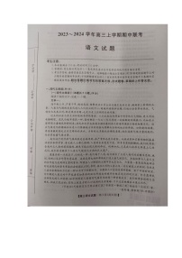 2024亳州蒙城县高三上学期期中联考试题语文图片版含答案