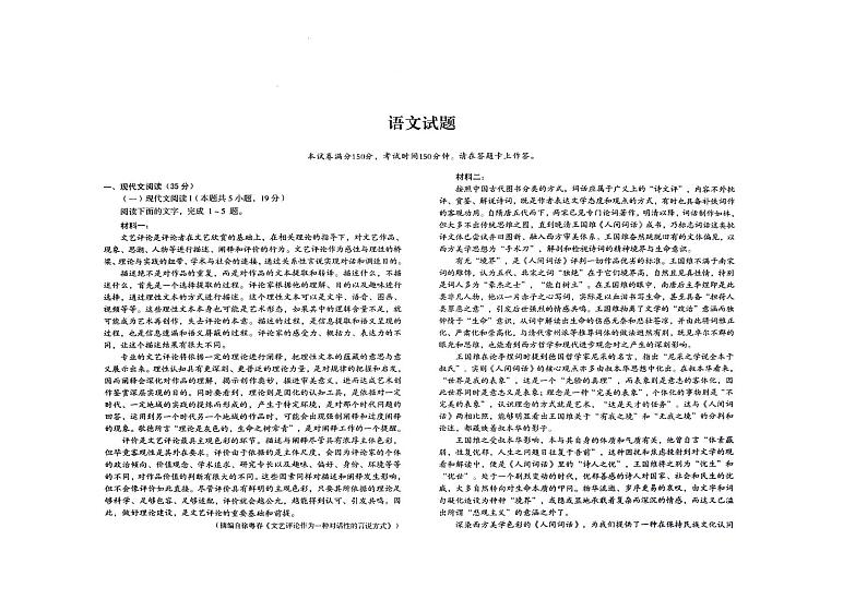 安徽省A10联盟2023-2024学年高三上学期11月期中考试语文第1页