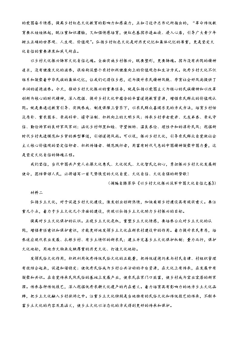 2024杭州钱塘联盟高二上学期期中联考语文试题含解析02