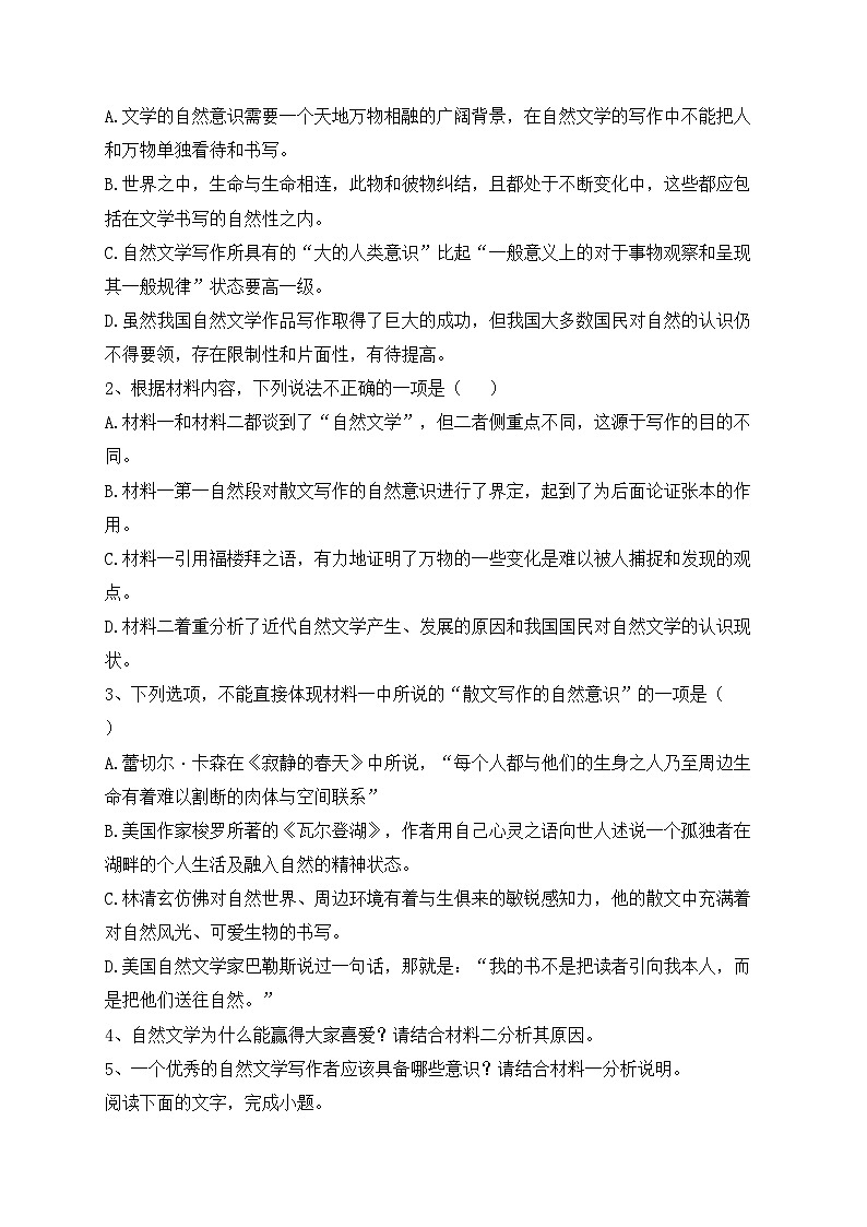 山西省2024届高三上学期10月联考语文试卷(含答案)第3页