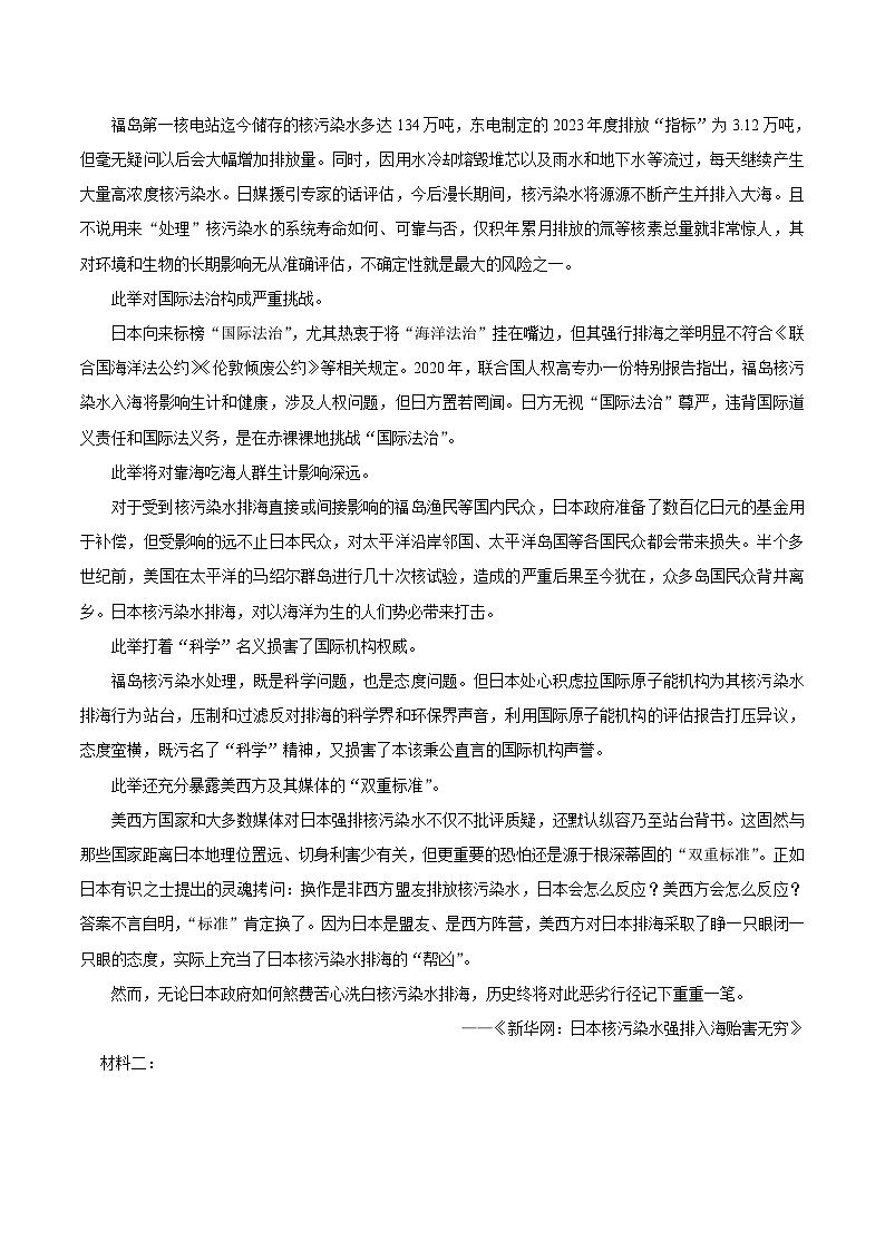 福建省福州市八县（区市）协作校2023-2024学年高三上学期期中语文试卷（解析版）03