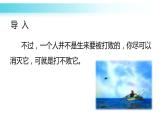 10《老人与海（节选）》课件2023-2024学年统编版高中语文选择性必修上册