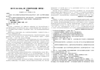 广东省惠州市2023-2024学年高三上学期第二次调研考试语文试题（含解析）