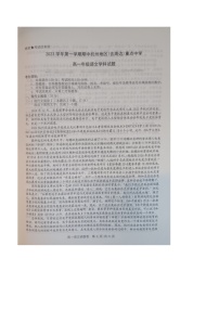 浙江省杭州地区含周边重点中学2023-2024学年高一上学期期中联考语文试题（扫描版无答案）