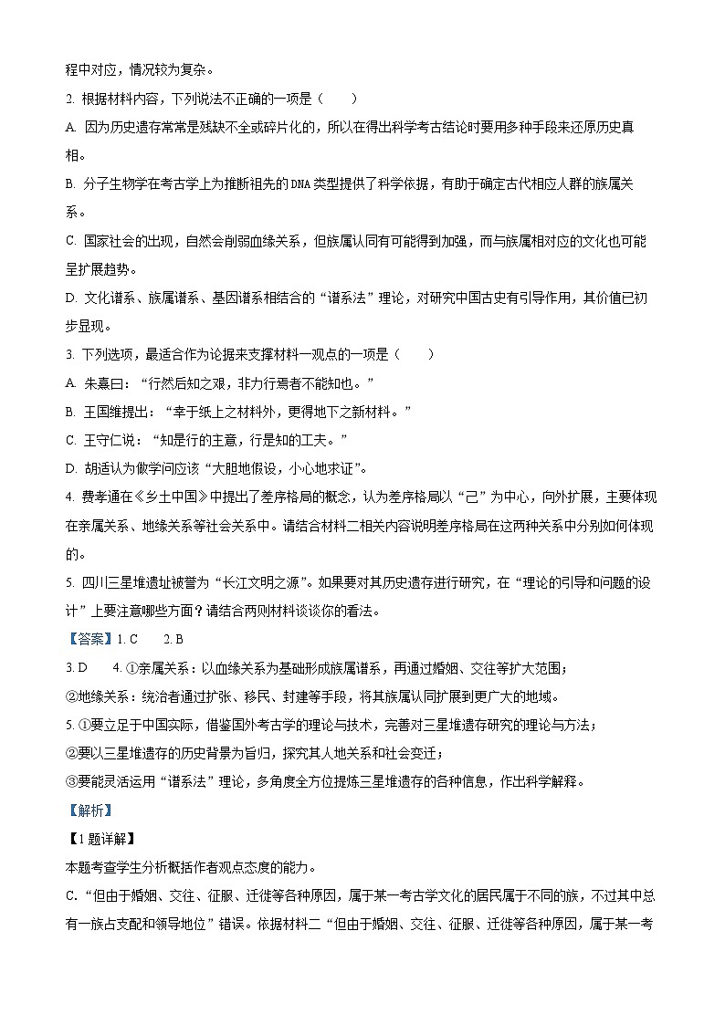 湖北省六校新高考联盟学校2023-2024学年高三语文上学期期中联考试题（Word版附解析）03