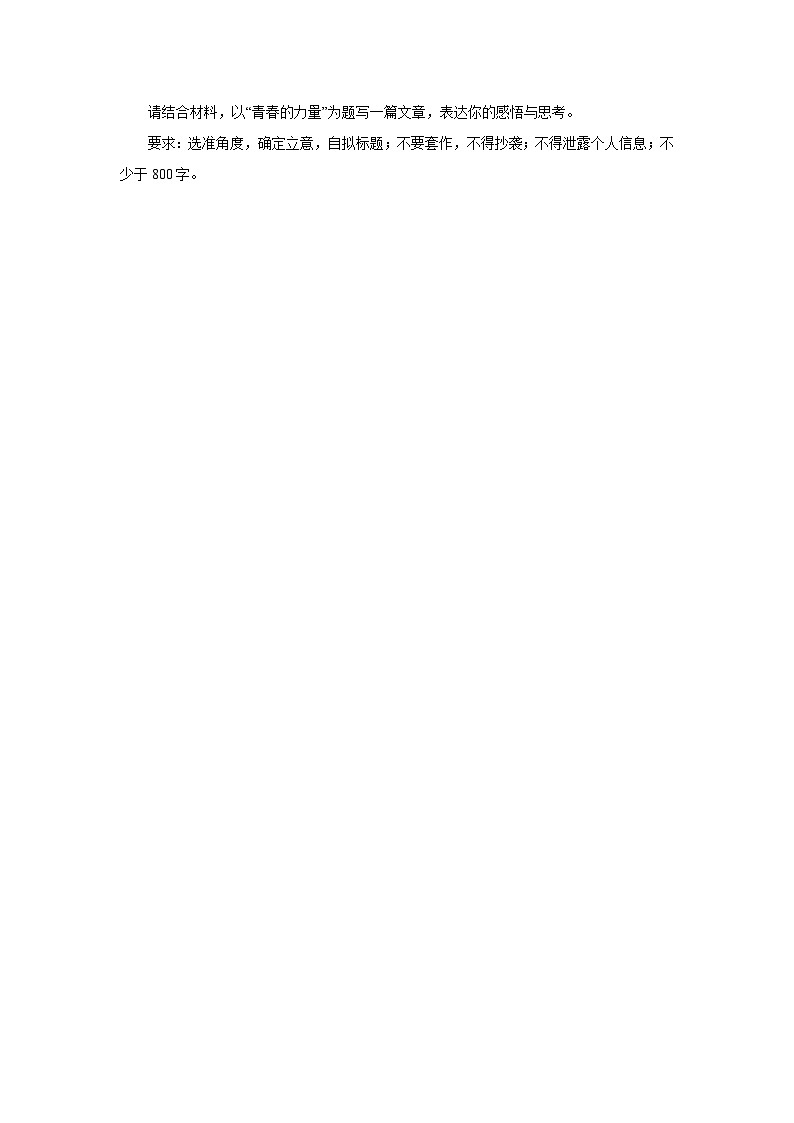 2024届高考作文主题训练：迈稳步子，夯实基础，久久为功第2页