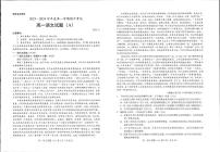 山东省菏泽市2023-2024学年高一上学期11月期中语文试题