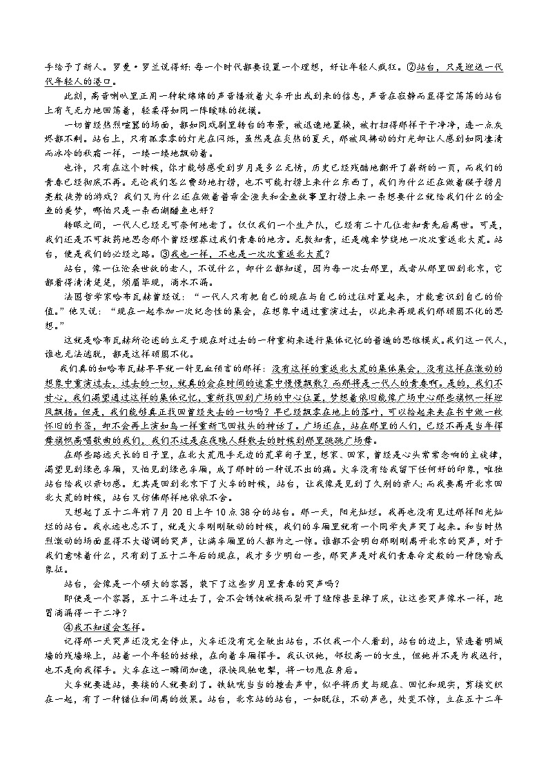 山东省潍坊市2023-2024学年高三上学期期中考试语文试题（含答案）03