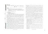 江西省选科联考2023-2024学年高一上学期11月期中语文试题