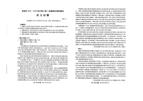 2024运城高三上学期11月期中考试语文图片版含答案