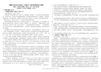 2024成都树德中学高三上学期11月阶段性测试语文PDF版含答案（可编辑）