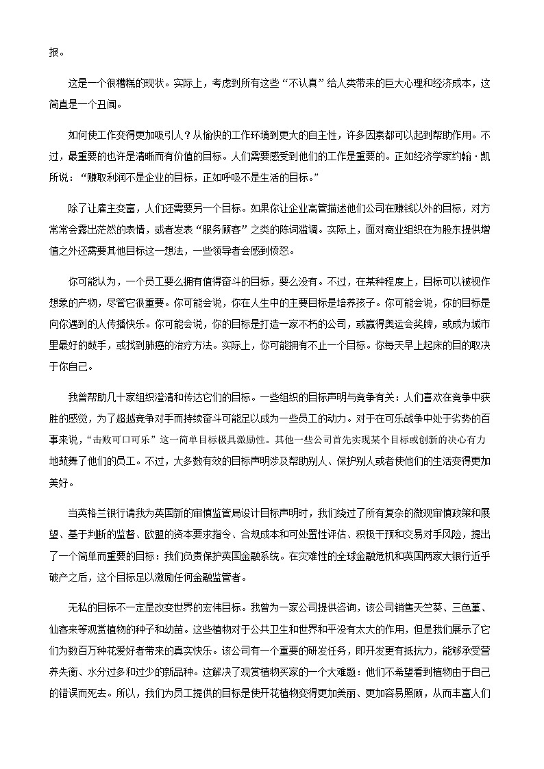 2024届河北省石家庄市第二中学高三省级联测语文试题含解析第2页
