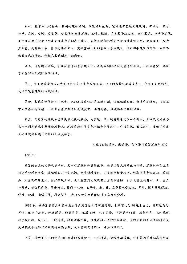 2023-2024学年江苏省盐城市中学高三上学期期中考试语文word版含答案02