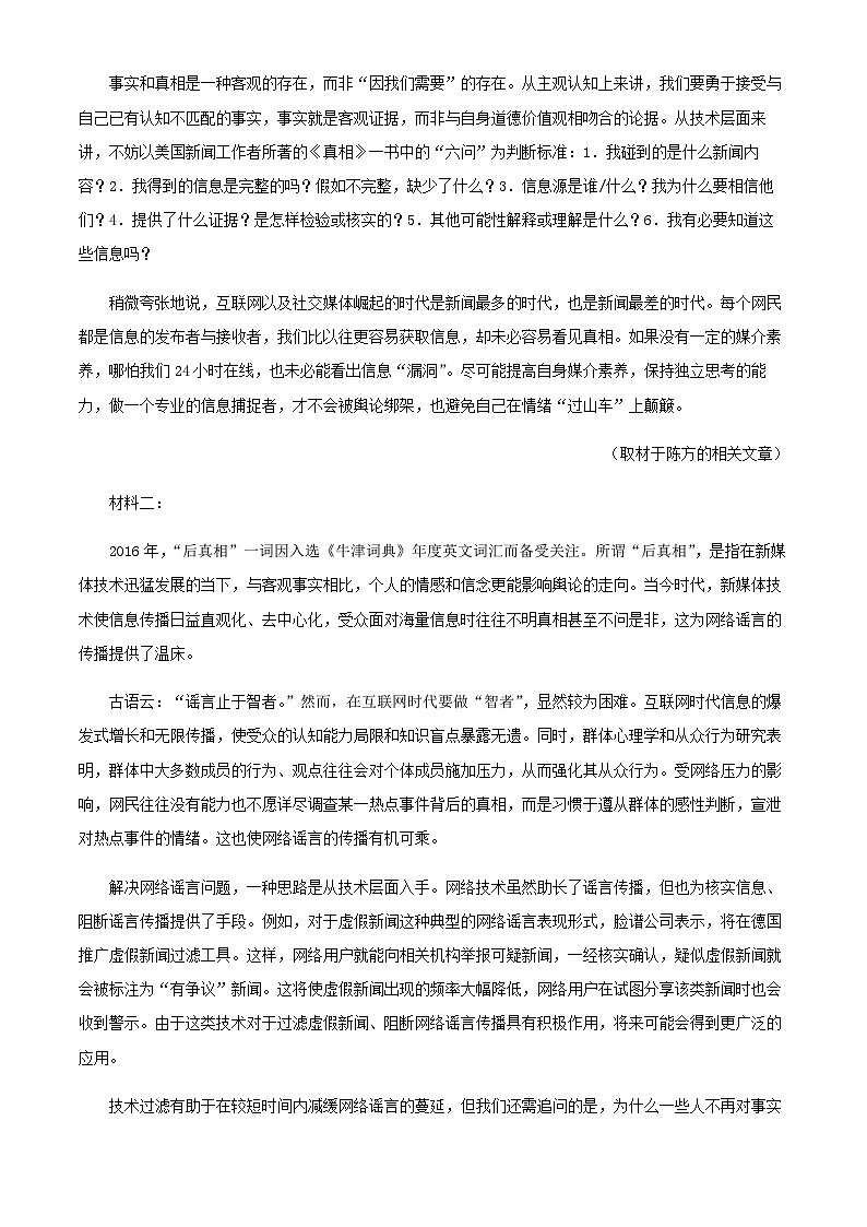 2023届天津市第一中学高三上学期期中语文试题含答案03