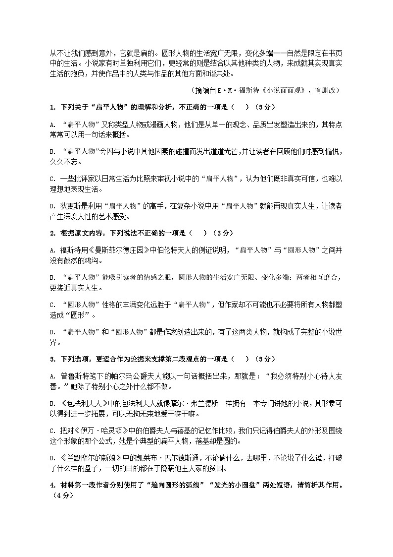 2024届江西省宜春市丰城中学高三上学期期中考试语文试题含答案02