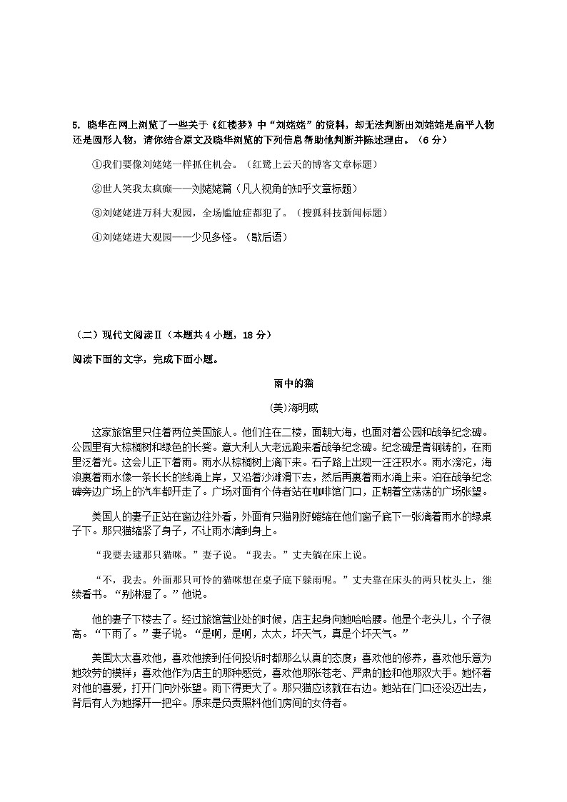 2024届江西省宜春市丰城中学高三上学期期中考试语文试题含答案03