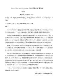 2024届北京市人大附中高三上学期期中质量检测语文试卷含答案