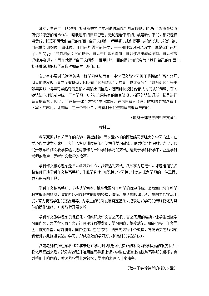 2024届北京市首都师范大学附属中学高三上学期期中检测语文试卷含答案02