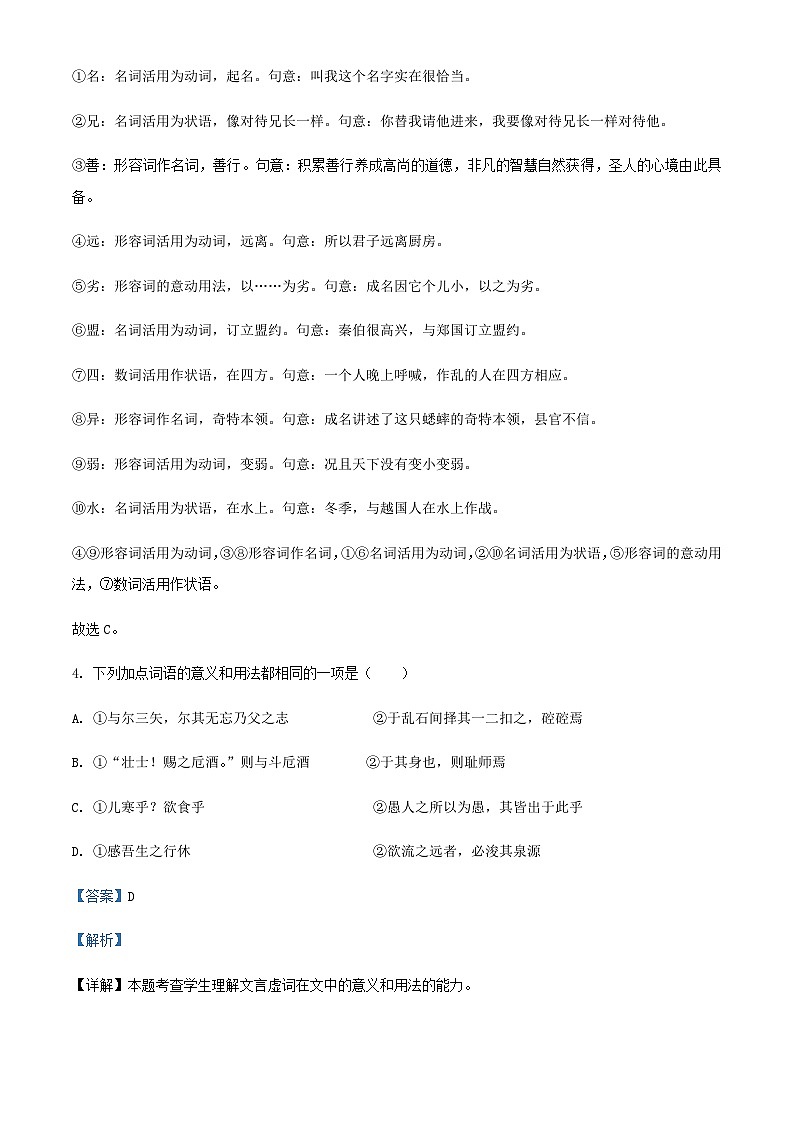 2024届福建省部分达标学校高三上学期期中语文试题含解析03