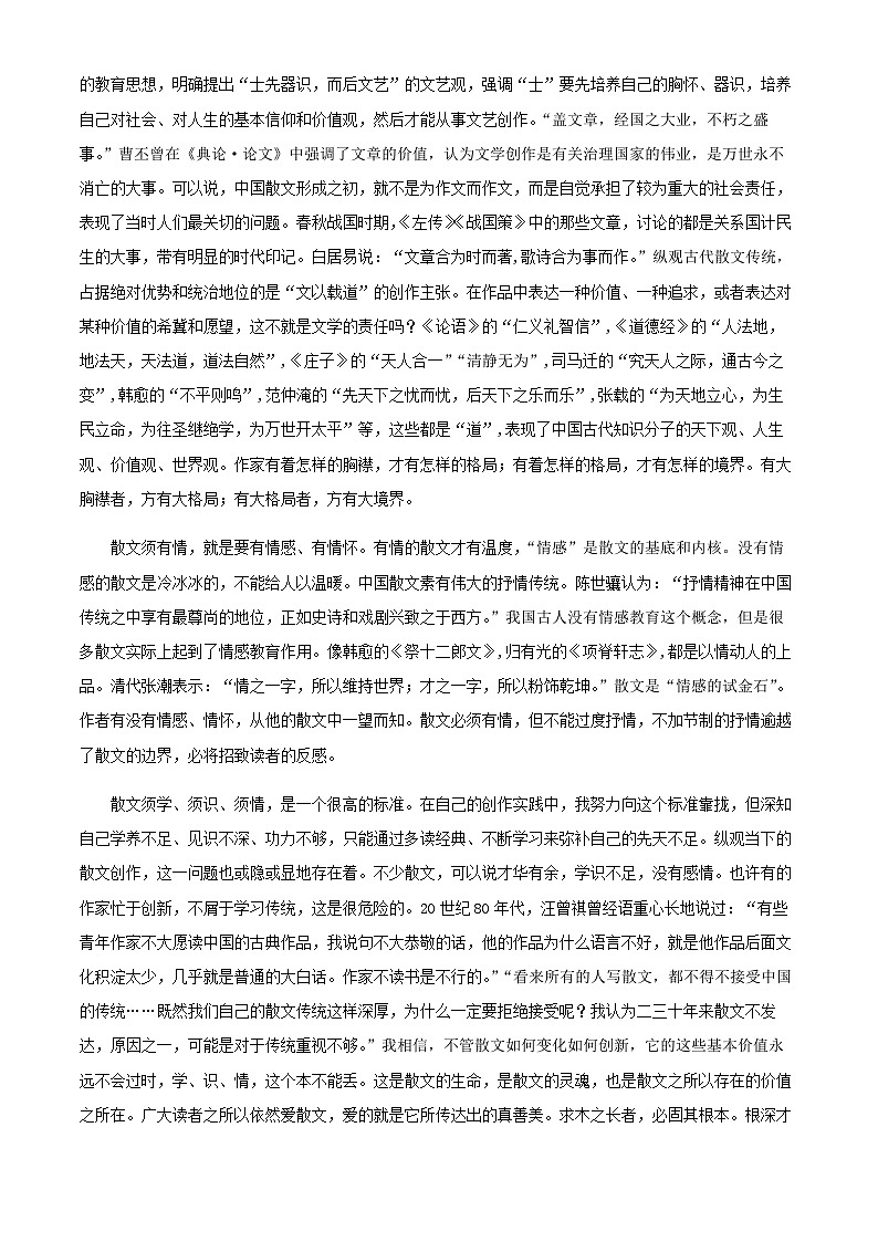 2024届福建省福州市闽江口协作体高三上学期期中语文试题含解析第2页