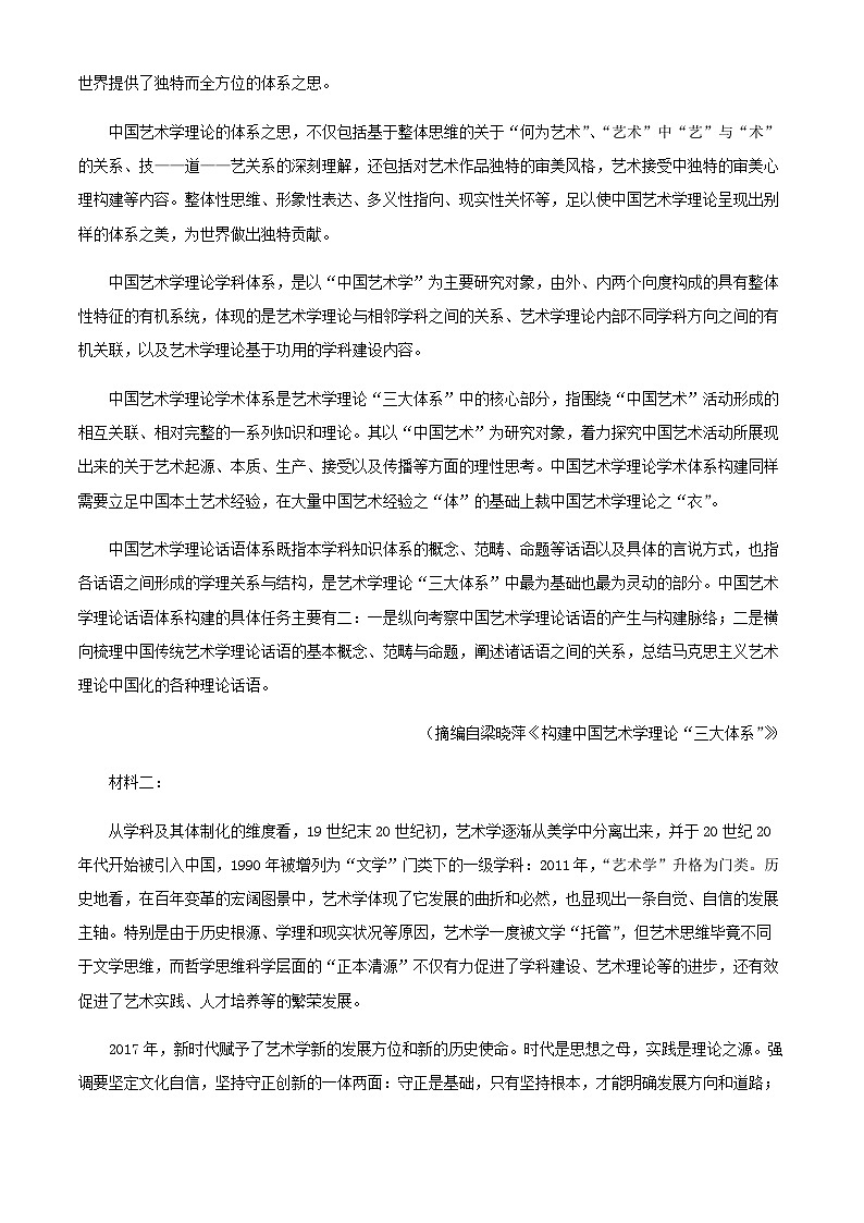 2024届广东省梅州市梅州中学高三上学期期中语文试题含解析02