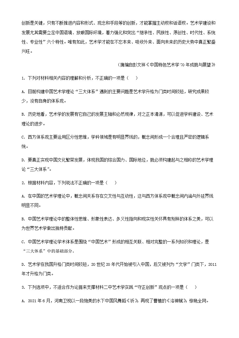 2024届广东省梅州市梅州中学高三上学期期中语文试题含解析03