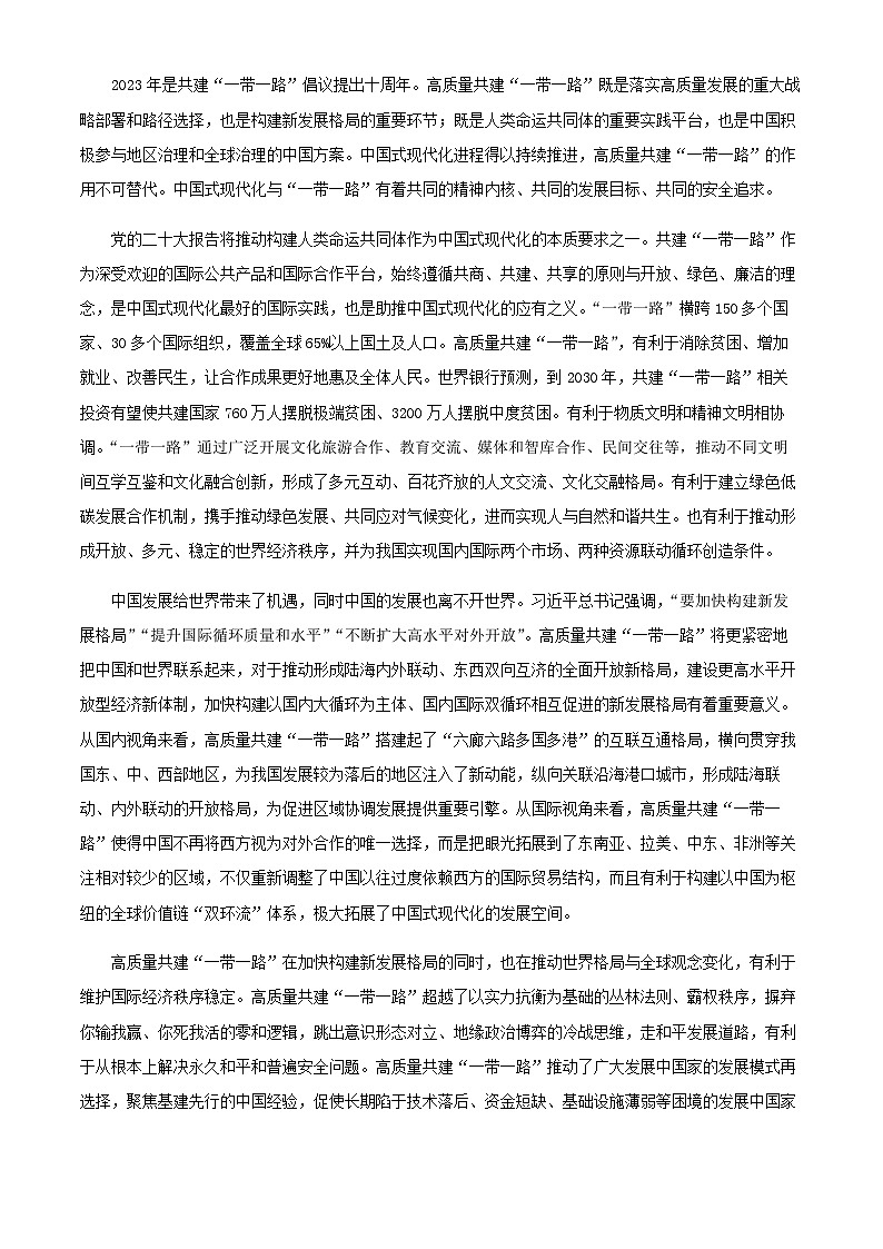 2024届河南省开封高级中学高三上学期期中联考语文试题含解析第2页