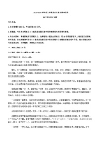 2024届黑龙江省龙东五地市高三上学期期中联考语文试题含答案