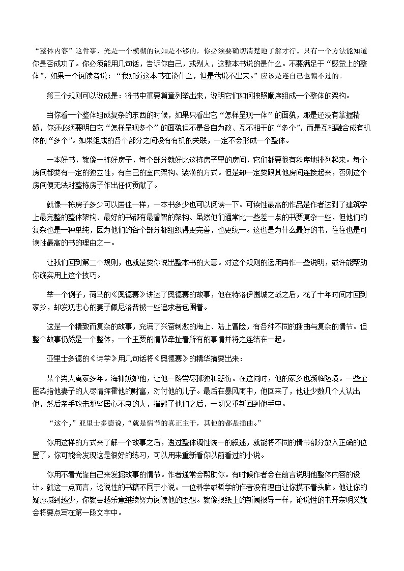 2024届黑龙江省龙东五地市高三上学期期中联考语文试题含答案02