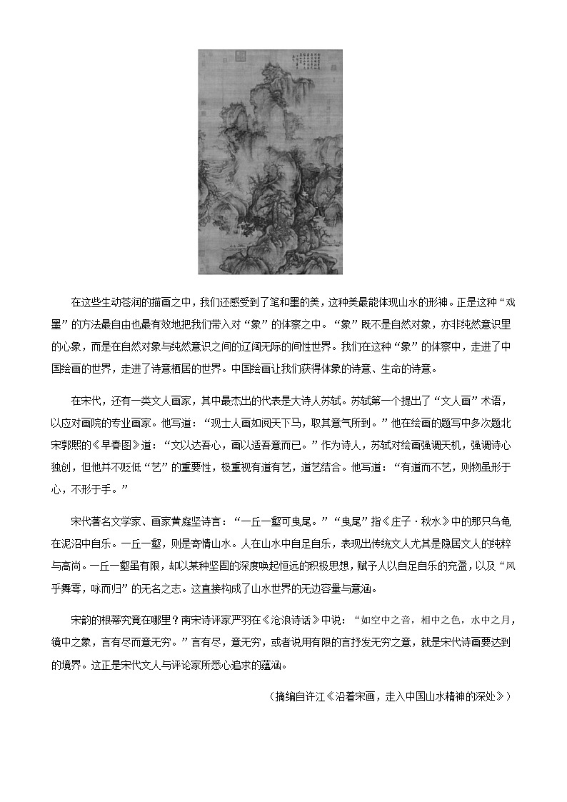 2024届湖南省长沙市雅礼中学高三上学期期中语文试题含解析02