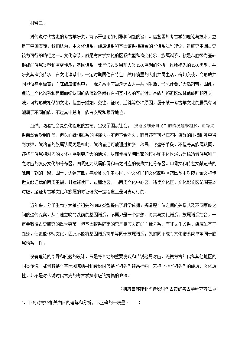 2024届湖北省六校新高考联盟学校高三上学期期中语文试题含解析02