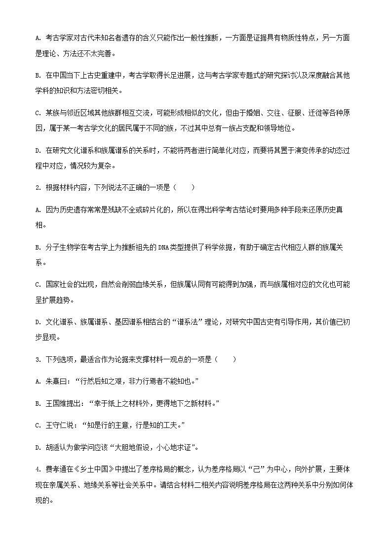 2024届湖北省六校新高考联盟学校高三上学期期中语文试题含解析03