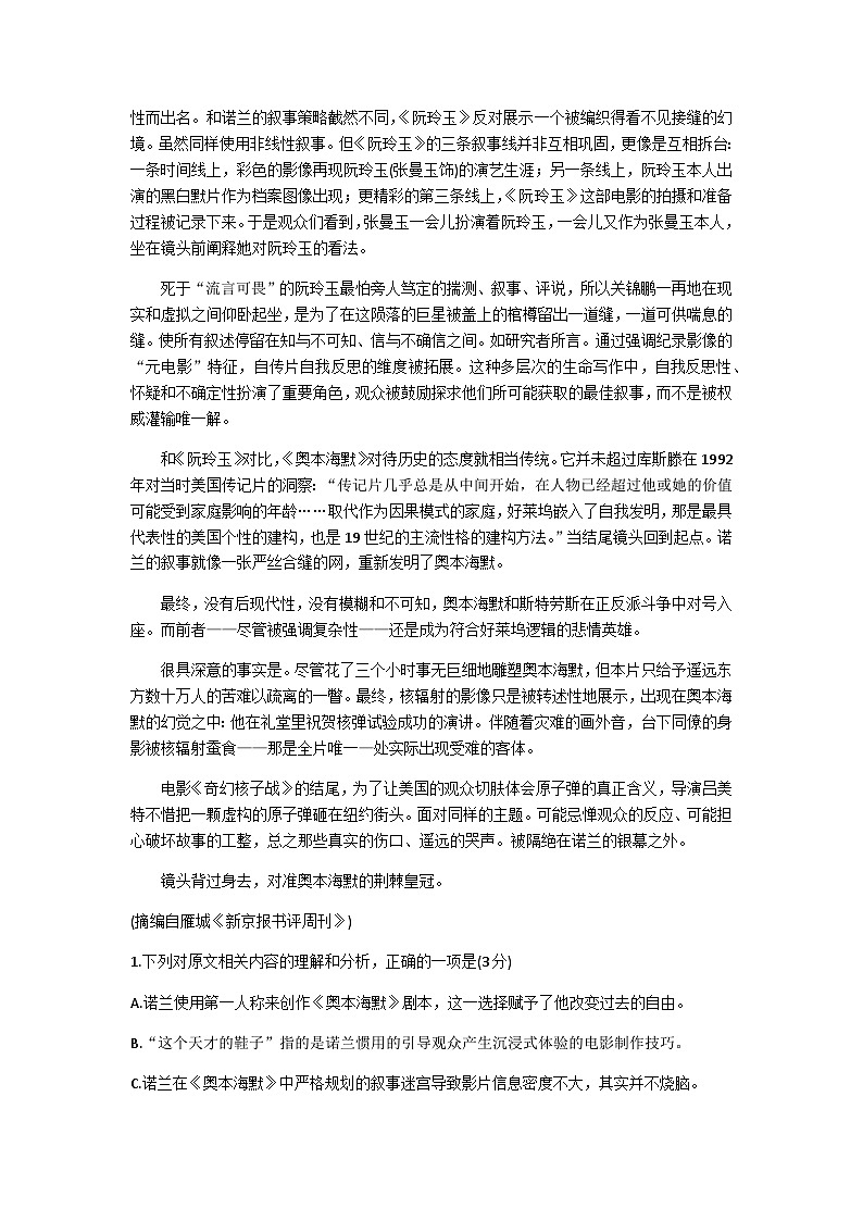 2024届江苏省常州市教育学会高三上学期期中学业水平监测语文试卷含答案02